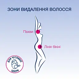 Воскові смужки Veet Easy-Gelwax для чутливої шкіри лініі бікіні та пахв 16 шт. (3165446) - мініатюра 4