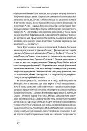 Глобальний занепад. Як помирають інститути та економіки - Ніл Ферґюсон - мініатюра 9