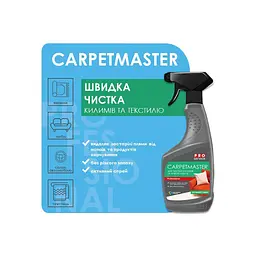 Засіб для чищення килимів PRO service СarpetMaster 550 мл (4823071658828) - мініатюра 2