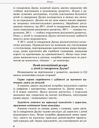 Дитина із синдромом Дауна - мініатюра 4