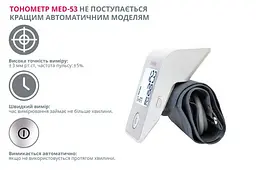 Автоматичний тонометр MED-53 B.Well - мініатюра 4