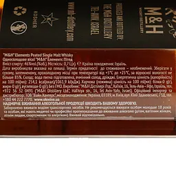 Віскі M&H Elements Peated Single Malt Whisky 46% 0.7 л в подарунковій коробці - мініатюра 5