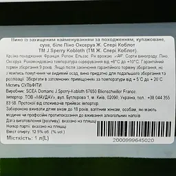 Вино Domaine J.Sperry Kobloth Pinot Auxerrois Alsace AOP, біле, сухе, 1 л - мініатюра 3
