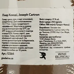 Лікер Joseph Cartron Cocody, 21%, 0,7 л - мініатюра 4