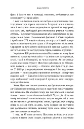 Генезис. Штучний інтелект, надія та людський дух - Ерік Шмідт - мініатюра 12