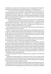 Обитель помаранчевого дерева. Коріння хаосу. Книга 1 - мініатюра 19