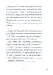 Українська сучасна проза. 25 найкращих оповідань - мініатюра 16