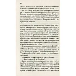 Там, де співають раки - Делія Овенс Vivat (9789669824035) - мініатюра 12