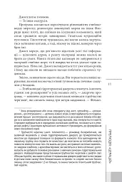 Морська зірка - мініатюра 9