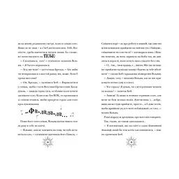 Різдвозаврова пісня. 4 - Том Флетчер Видавництво Старого Лева (9789664483572) - мініатюра 5