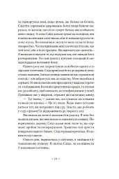 Пам’ять про відбуття - Абдулразак Ґурна - мініатюра 10