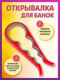 Євро ключ знімач пластмасовий для відкривання та закривання гвинтових кришок твіст (38, 46, 60, 86 мм) Червоний із сірим Красный с серым 84537 - мініатюра 5