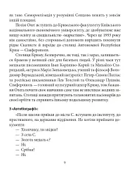 Олег Сенцов - мініатюра 12