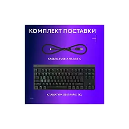 Клавіатура Logitech G515 Rapid TKL Wired USB UA Black (920-013861) - мініатюра 9