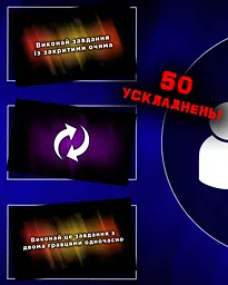 Настільна гра "Розпуста для компанії" - мініатюра 5