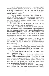 Борислав сміється - мініатюра 11
