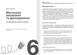 Як спілкуватися з дитиною. Збірник самарі + Аудіокнижка - мініатюра 10