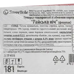 Набір цукерки глазуровані SweeTale Райська ніч кокос зі збивним корпусом 2.5 кг - мініатюра 5