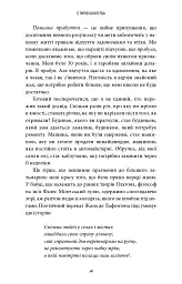 5 типів багатства. Трансформаційний путівник життям вашої мрії - Сахіл Блум - мініатюра 9