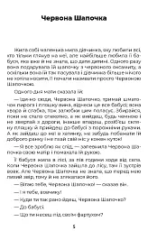 Казки / Märchen - Брати Грімм - мініатюра 4