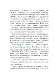 П’ять травм і масок, які заважають бути собою - Ліз Бурбо - мініатюра 12
