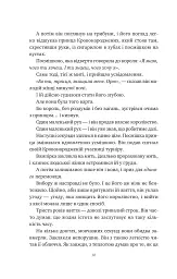 Попіл і проклятий зірками король - мініатюра 6