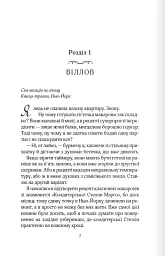Перетнувши межу - мініатюра 4
