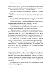 Крихкість інтернет-покоління. Як тепличне виховання шкодить сучасній молоді - мініатюра 9