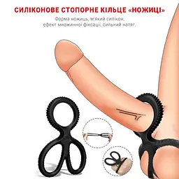 Ерекційне кільце потрійне "Ножиці" силіконове для затримки еякуляції 2.8 см чорний - мініатюра 11