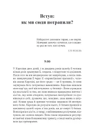 Це не через вас. Ідентифікація нарцисичних людей і шляхи зцілення - Рамані Дурвасула - мініатюра 3