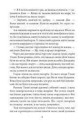 Славетна п'ятірка. Книга 5. П'ятеро шукачів пригод у фургонах - мініатюра 7