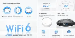 Система WiFi-Mesh Deco X50 AX3000, 1xGE LAN/WAN, 1x2,5GE LAN/WAN, 3мод, PoE TP-Link teh0017219 - мініатюра 4