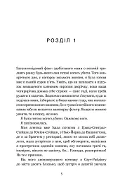 Фінлі Донован убиває двох зайців. Limited edition - Елль Козімано - мініатюра 2