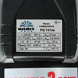 Насос поверхневий вихровий Vitals Aqua PQ 747de (132954) - мініатюра 9