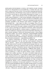 Футурологічний конгрес. Розповіді про пілота Піркса. Голем XIV. Фіаско. Книга 4 - мініатюра 19