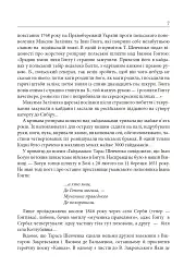 Шевченкова правда - сила народ розбудила - мініатюра 8