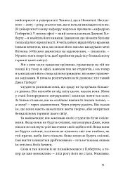 Велика магія - Елізабет Ґілберт - мініатюра 4