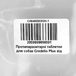 Протипаразитарні таблетки для собак Credelio Plus від бліх, кліщів та гельмінтів 5.5-11 кг 1 шт. - мініатюра 4