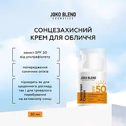 Сонцезахисний крем для обличчя Joko Blend SPF 50 30 мл - мініатюра 5