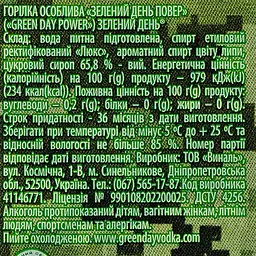 Горілка Green Day Power, 40%, 0,5 л - мініатюра 3