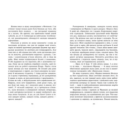 Агенція Sweet Lemon. Шепіт рядків - Кіра Ґро Readberry (9786178771997) - мініатюра 3