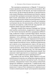 Габсбурги. Злет і занепад володарів світу - Мартін Рейді - миниатюра 5