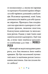 Магічний зоомагазин. Мопсоріг поспішає на допомогу. Книга 1 - Матильда Роуз - мініатюра 2