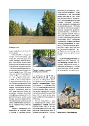 Путівник по Одесі - мініатюра 15