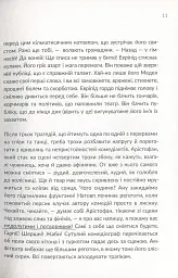 Як читати класиків - мініатюра 11