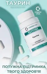 Таурин 90 капсул Грін-Віза - мініатюра 8
