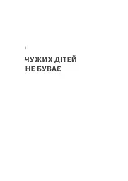 Все одно буде п'ятниця. А потім неділя - мініатюра 5