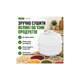 Сушка для овочів та фруктів Saturn ST-FP0115 - мініатюра 7