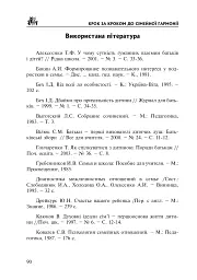 Крок за кроком до сімейної гармонії - - мініатюра 11