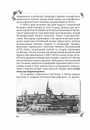 Пан Халявський - мініатюра 12